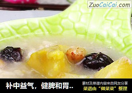 补中益气，健脾和胃的花生蜜枣红薯粥