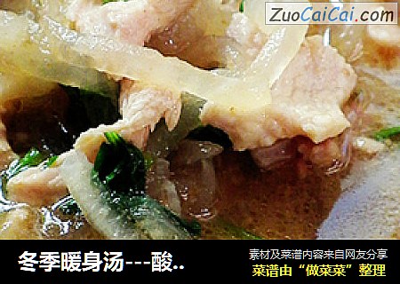 冬季暖身汤---酸辣鸡肉萝卜汤