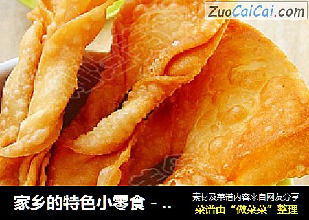 家乡的特色小零食－炸翻花