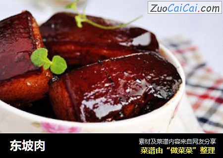 东坡肉
