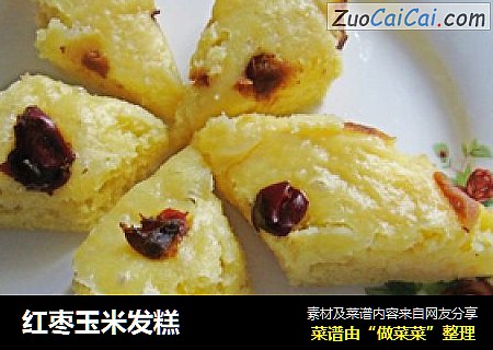 红枣玉米发糕