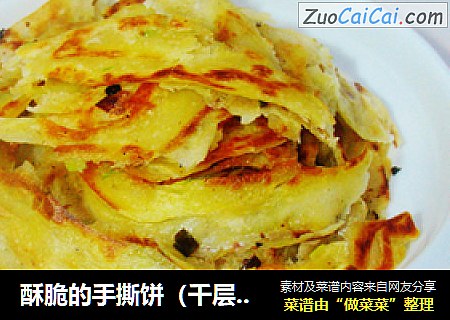 酥脆的手撕饼