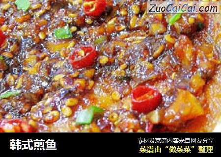 韩式煎鱼