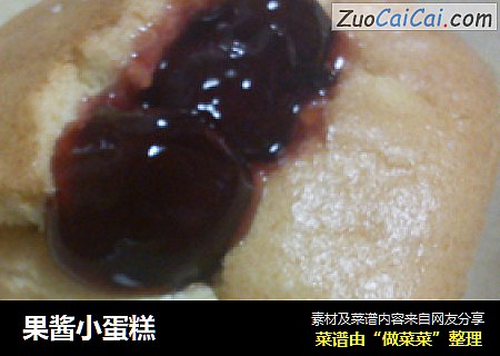 果酱小蛋糕