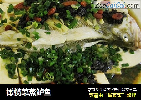 橄榄菜蒸鲈鱼