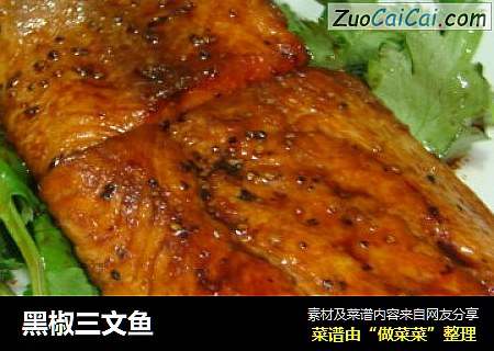 黑椒三文鱼