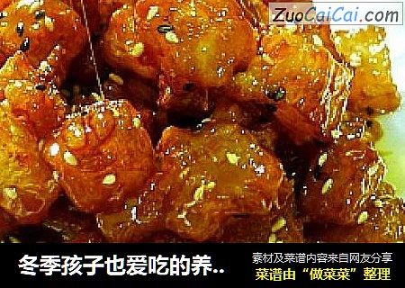 冬季孩子也爱吃的养生菜----拨丝山药