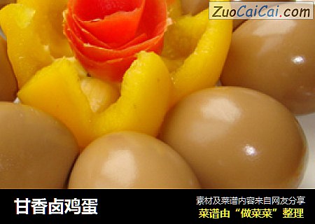 甘香卤鸡蛋