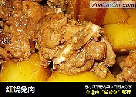 红烧兔肉