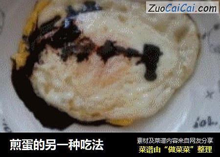 煎蛋的另一种吃法