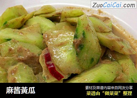 麻酱黃瓜