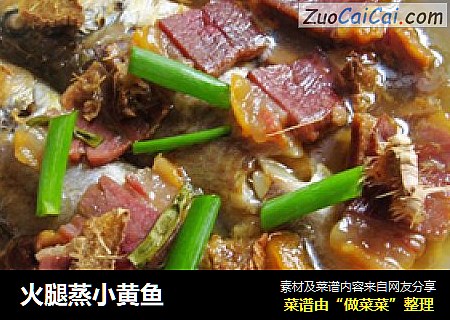 火腿蒸小黄鱼