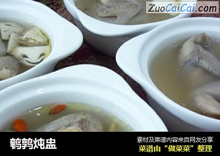 鹌鹑炖盅