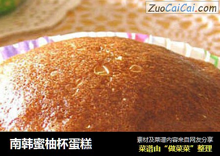 南韩蜜柚杯蛋糕