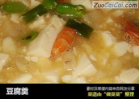 豆腐羹