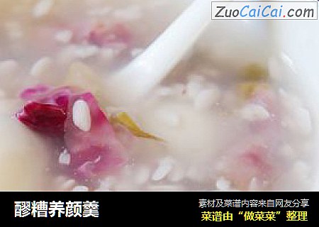 醪糟养颜羹
