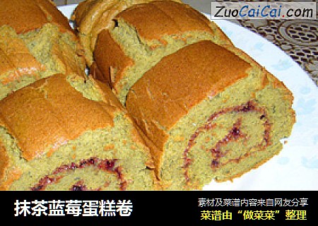 抹茶蓝莓蛋糕卷