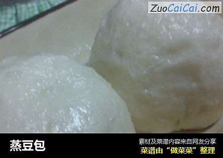 蒸豆包