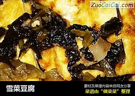 雪菜豆腐