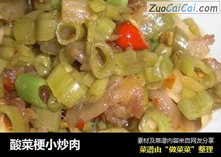 酸菜梗小炒肉