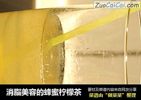 消脂美容的蜂蜜柠檬茶