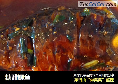 糖醋鲫鱼