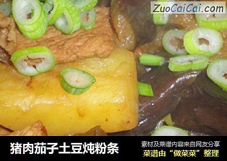 猪肉茄子土豆炖粉条