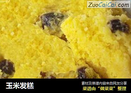 玉米发糕