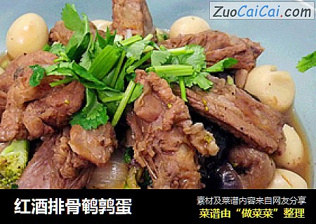 红酒排骨鹌鹑蛋