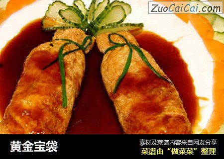 黄金宝袋