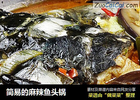 简易的麻辣鱼头锅