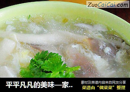 平平凡凡的美味—家常三鲜汤