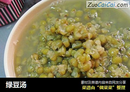 绿豆汤