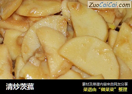 清炒茨菰
