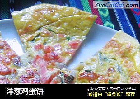 洋葱鸡蛋饼