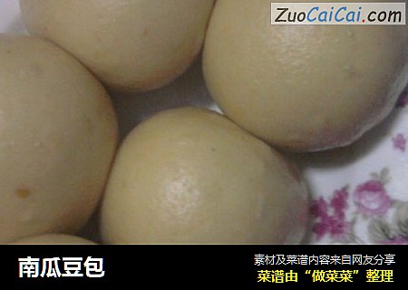 南瓜豆包