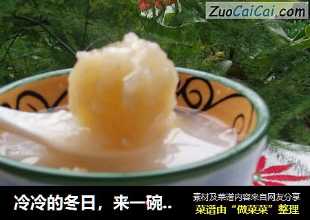 冷冷的冬日，来一碗热热的糖（甘）庶粥吧！