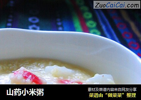 山药小米粥