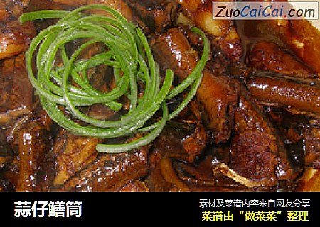 蒜仔鳝筒