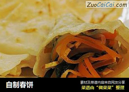 自制春饼