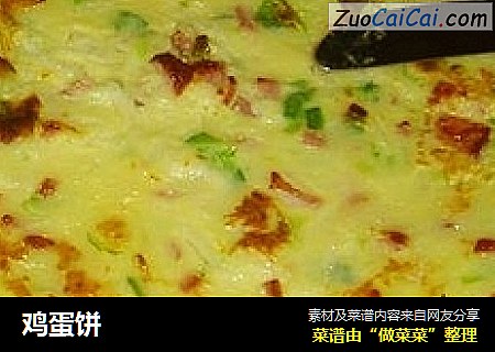 鸡蛋饼