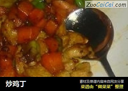 炒鸡丁