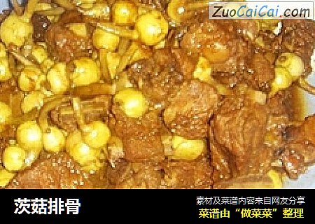 茨菇排骨
