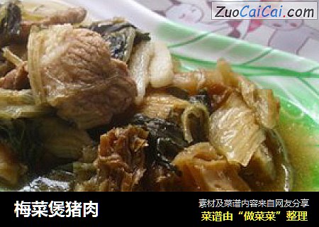 梅菜煲猪肉