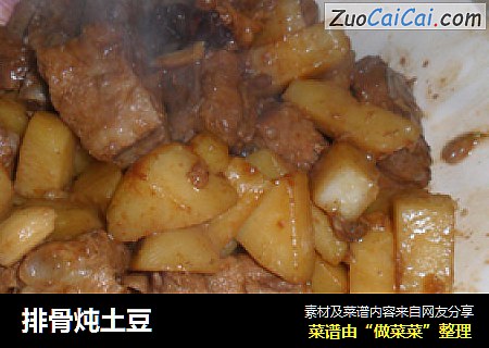 排骨炖土豆