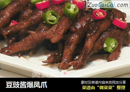 豆豉酱爆凤爪