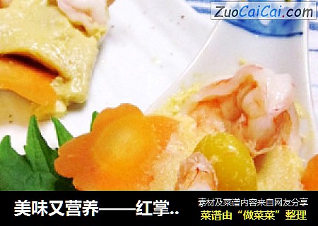 美味又营养——红掌拨清波