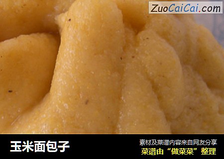 玉米面包子