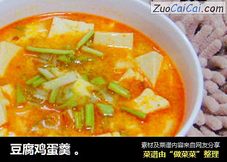 豆腐鸡蛋羹 。