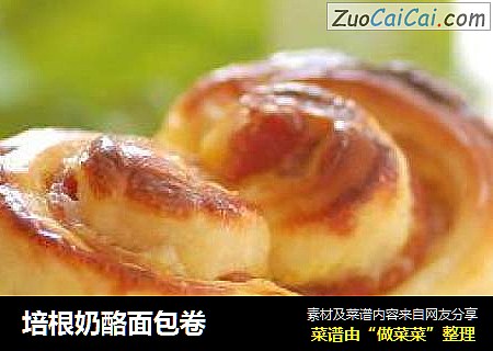 培根奶酪面包卷